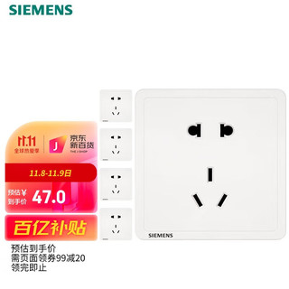 SIEMENS 西门子 开关插座面板 致典系列套装 白色五孔10只装