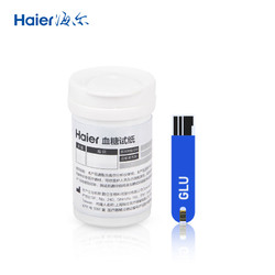 Haier 海尔 血糖试纸50片 适用于海尔血糖尿酸总胆固醇三合一分析仪(含采血针)