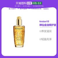 欧洲直邮Kerastase「第二代」神仙金油菁纯修护液养发100ml