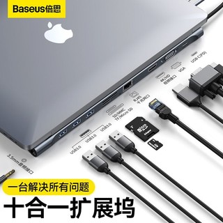 BASEUS 倍思 Type-C扩展坞 USB3.0分线器延长线HDMI/VGA转换器PD转接头 适用于苹果MacBook华为Mate40pro拓展坞 灰