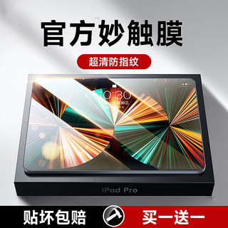 shezi 奢姿 iPadPro11钢化膜