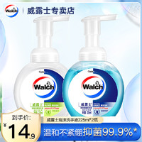 Walch 威露士 泡沫洗手液家用儿童按压瓶滋润抑菌易冲洗泡泡型小瓶