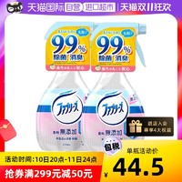 febreze 风倍清 衣物去味除菌喷雾 2瓶