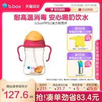 b.box bbox吸管杯ppsu儿童水杯宝宝重力球奶瓶学饮杯婴儿6个月以上杯子
