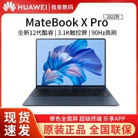 HUAWEI 华为 MateBook X Pro 2022 12代酷睿旗舰新品商务轻薄办公笔记本
