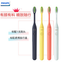 PHILIPS 飞利浦 ONE电动牙刷HY1100系列电池式旅行便携情侣牙刷