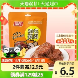 祖名 素肉五香味78g网红休闲小零食豆制品聚餐外出