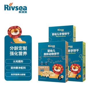 Rivsea 禾泱泱 婴幼儿饼干 原味+香蕉味+蔬菜味 80g