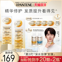 PANTENE 潘婷 深水泡弹发膜便携改善毛躁保湿补水顺滑修复干枯卷发烫染发