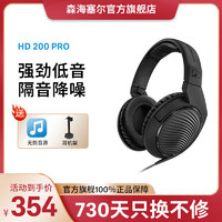 森海塞尔 HD200 PRO头戴式监听耳机专业录音棚电竞直播HIFI