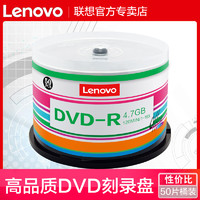 Lenovo 联想 正品dvd光盘