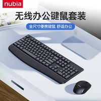 抖音超值购：nubia 努比亚 无线办公键鼠套装 全尺寸便携鼠标键盘