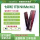 COLORFUL 七彩虹 Colorfire)1TB SSD固态硬盘M.2 nvme协议 CF600镭风系列