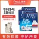 EVER CLEAN 铂钻 Everclean铂钻猫砂25磅无尘除臭