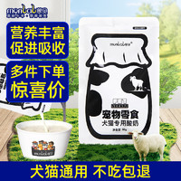 monbab 蒙贝 猫狗通用 宠物酸奶 50g*10袋