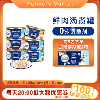 Farmers Market 蓝宝食猫咪罐头