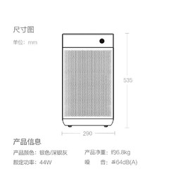 smartmi 智米 Jya 峡湾 Anti 防过敏原空气净化器家用空气消毒机等离子除冠状菌毒除甲醛杀菌