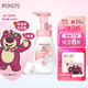 POND'S 旁氏 ×草莓熊【迪士尼联名】樱粉莹润焕亮氨基酸洁面泡泡 160ML