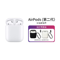 Apple 苹果 2019款苹果 AirPods 2 配有线充电盒无线蓝牙耳机