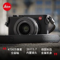 徕卡Q2全画幅数码相机大光圈镜头4K视频便携微单莱卡相机自动对焦