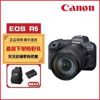 Canon 佳能 EOS R5 8K微单相机旗舰型全画幅专业微单官方正品原装