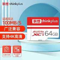 Lenovo 联想 64g内存卡32G手机行车记录仪监控tf卡128G高速存储卡相机通用