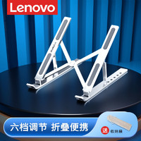Lenovo 联想 XT6笔记本电脑支架铝合金散热支架托桌面电脑增高架升降底座
