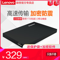 Lenovo 联想 F308 2.5英寸Micro-B便携移动机械硬盘 USB3.0