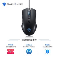 MACHENIKE 机械师 M2有线鼠标M1/M3