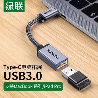 UGREEN 绿联 OTG数据线 Type-C转USB3.0转接头 手机U盘连接器转换器 支持小米5/6华为p9乐视2苹果MacBook 30646 黑