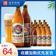 PAULANER 保拉纳 啤酒组合装 2口味