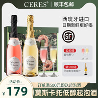 Ceres 西瑞斯 moscato甜白桃红葡萄酒甜型红酒气泡果酒礼盒