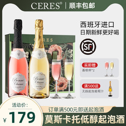 Ceres 西瑞斯 moscato甜白桃红葡萄酒甜型红酒气泡果酒礼盒