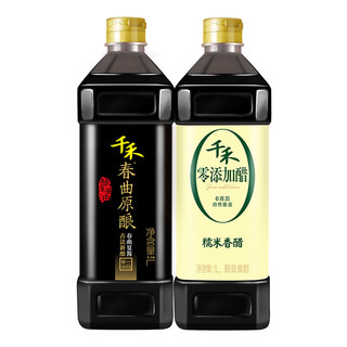 千禾 酱油香醋1L*2瓶 春曲原酿1L+糯米香醋1L 酱油醋组合