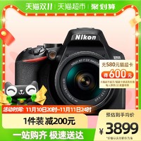 Nikon 尼康 D3500单反相机学生入门级高清旅游照相机数码18-55套机