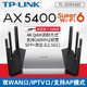 TP-LINK 普联 TL-XDR5480易展Turbo版 AX5400双频Super Wi-Fi 6 无线路由