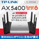  TP-LINK 普联 TL-XDR5480易展Turbo版 AX5400双频Super Wi-Fi 6 无线路由　