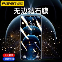 PISEN 品胜 iPhone12无边全覆盖高清钢化膜*2片