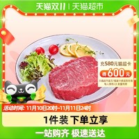 JUESHI STEAK 绝世牛排 绝世整切菲力牛排儿童宝宝营养餐牛排牛扒130g