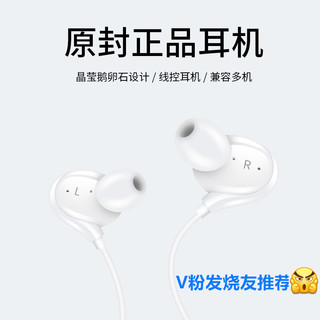 JIWU 苏宁极物 原装正品有线耳机适用vivo入耳式x50x60降噪iqoo安卓吃鸡通用1351