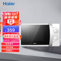 Haier 海尔 微波炉 MZ-2017W 20L容量 6档火力 纳米银内胆 4D散热防水