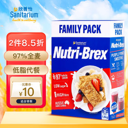 Sanitarium 欣善怡 Nutri-Brex全粒麦片 1.4kg