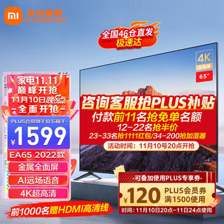 MI 小米 全面屏X系列 L65M5-EA 液晶电视 65英寸 4K