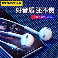 PISEN 品胜 有线耳机3.5mm圆孔Tyep-C线控半入耳式手机苹果6小米原装正品