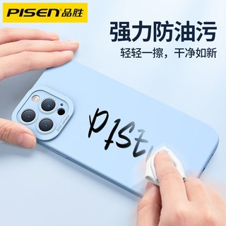 PISEN 品胜 液态硅胶保护套