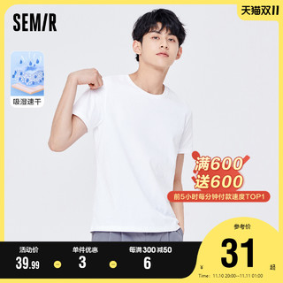 Semir 森马 男士圆领短袖T恤 10-9921100102 冰蓝 XXXL