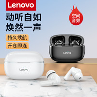 Lenovo 联想 HT05真无线降噪蓝牙耳机高音质听歌运动隐形游戏苹果华为通用