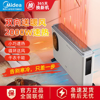 Midea 美的 取暖器电热膜电暖气家用暖风机速热静音小型冬季