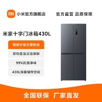MI 小米 BCD-430WMSA 米家电冰箱430L