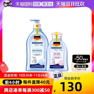 sanosan 哈罗闪 婴儿洗发沐浴露二合一500ml+乳200ml